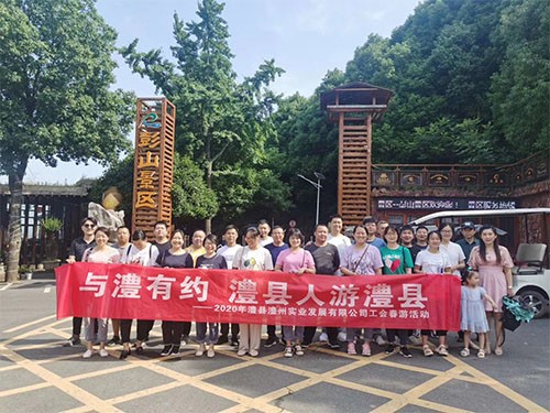 澧縣土地資源,澧縣公共基礎設施,澧縣工商業信息咨詢,澧縣澧州實業發展有限公司