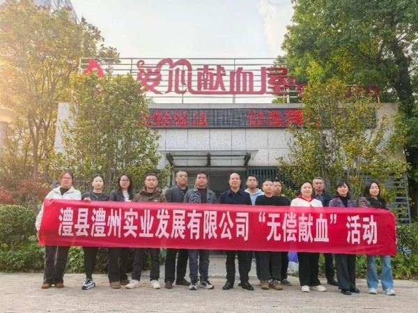 澧縣土地資源,澧縣公共基礎設施,澧縣工商業信息咨詢,澧縣澧州實業發展有限公司